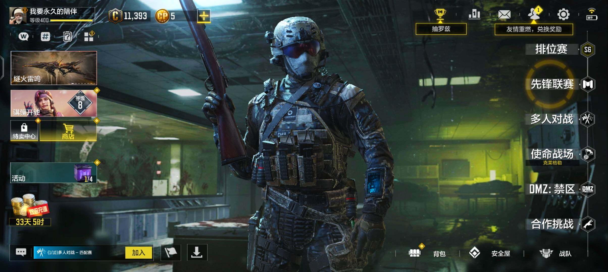 SMJZ42434使命召唤手游账号详情图2