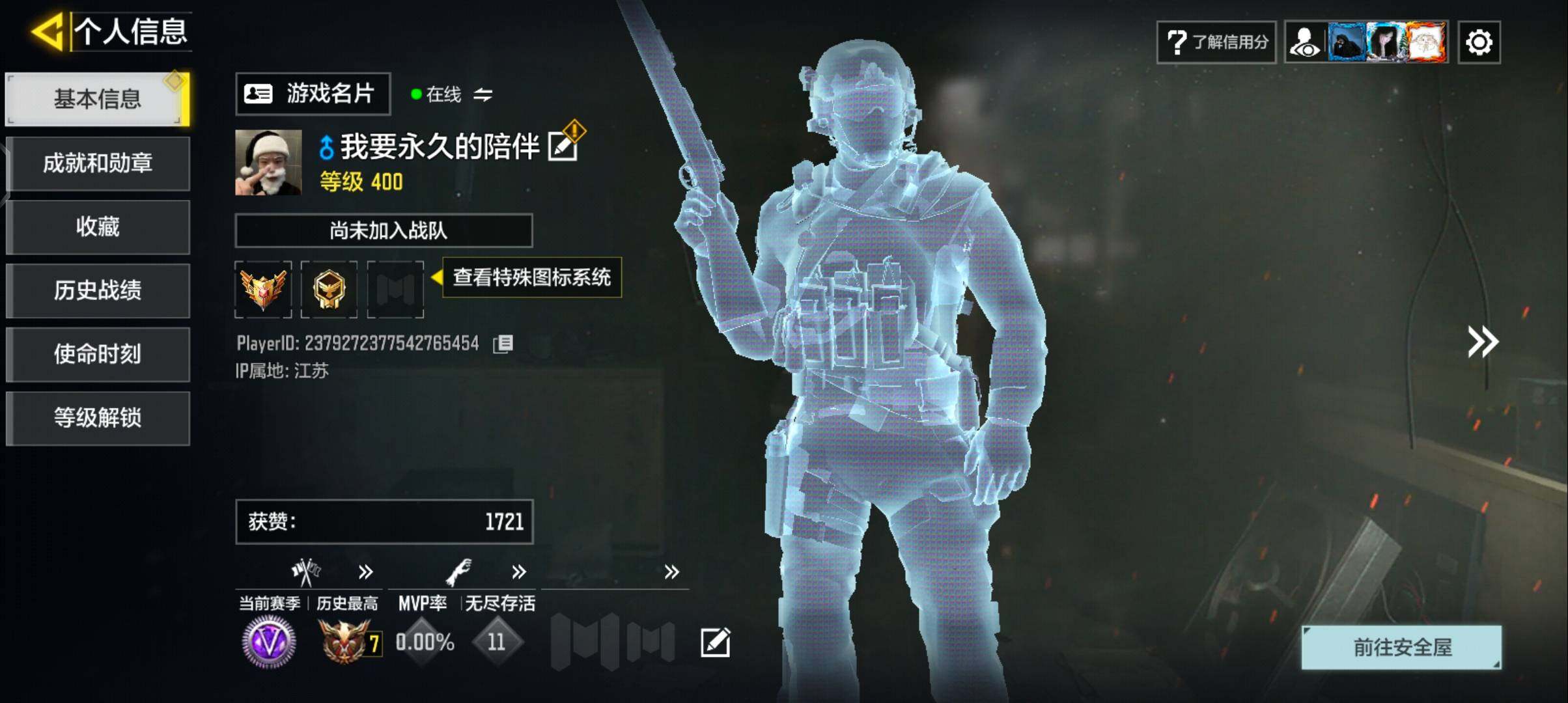 SMJZ42434使命召唤手游账号详情图3