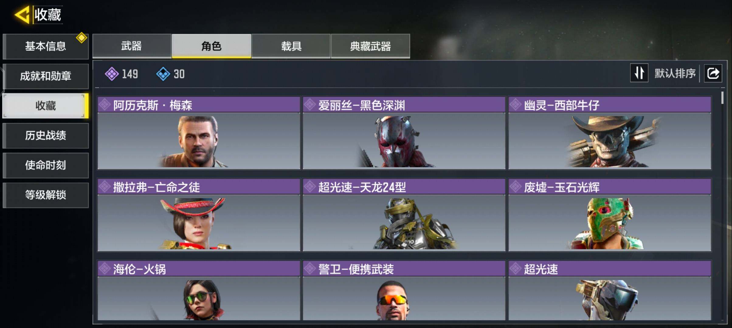 SMJZ42434使命召唤手游账号详情图6