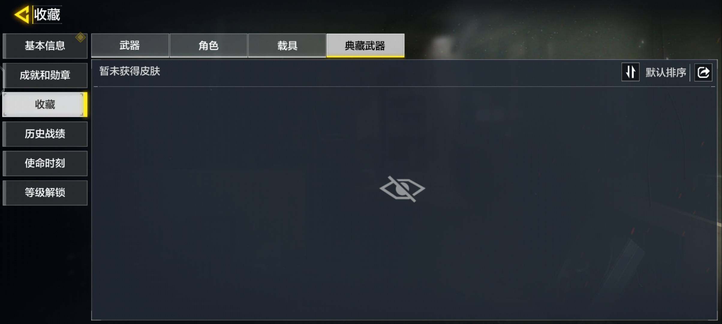 SMJZ42434使命召唤手游账号详情图8