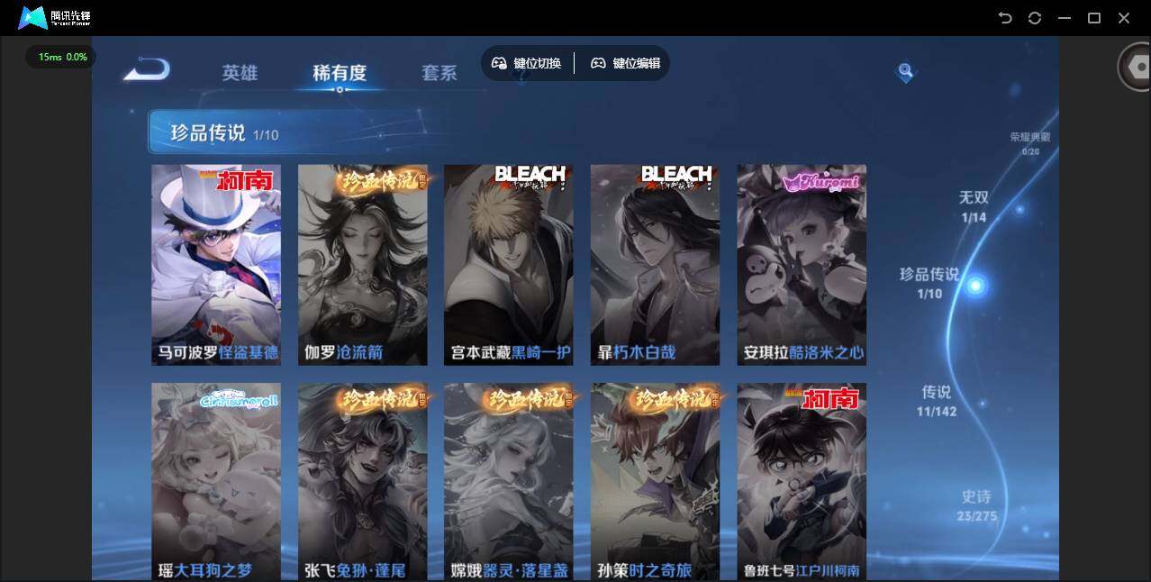 WZQM4246700王者荣耀账号详情图10