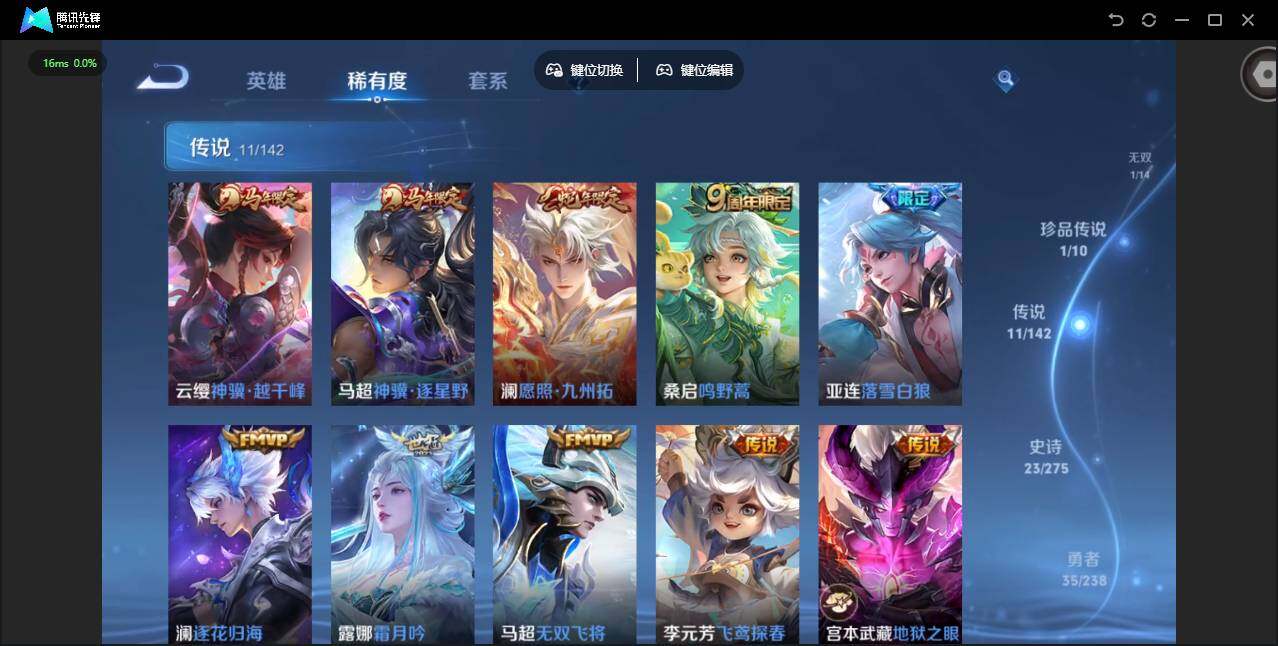 WZQM4246700王者荣耀账号详情图11