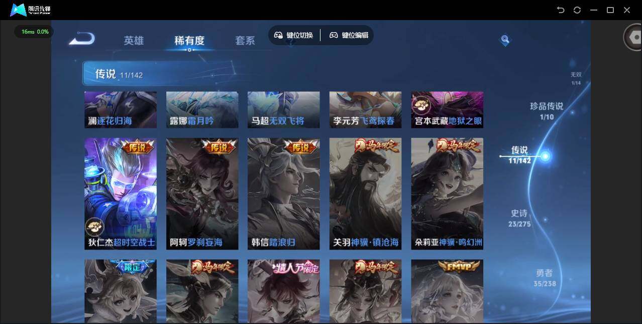 WZQM4246700王者荣耀账号详情图12