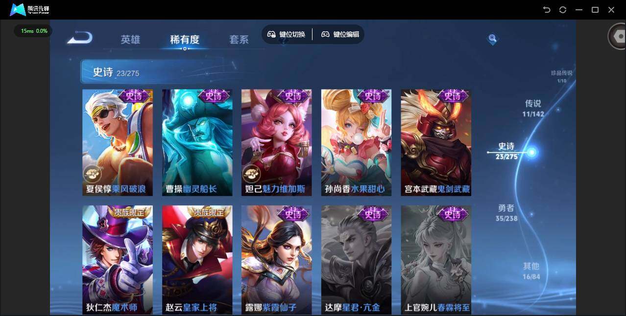 WZQM4246700王者荣耀账号详情图14