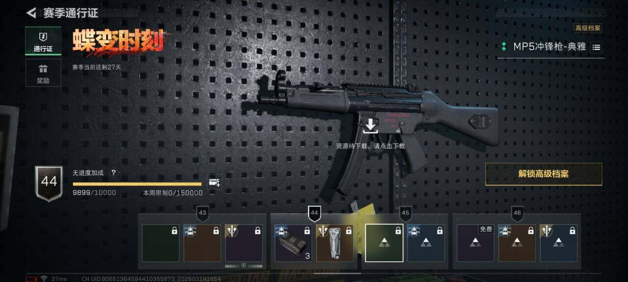 SJZQM473943三角洲行动账号详情图8