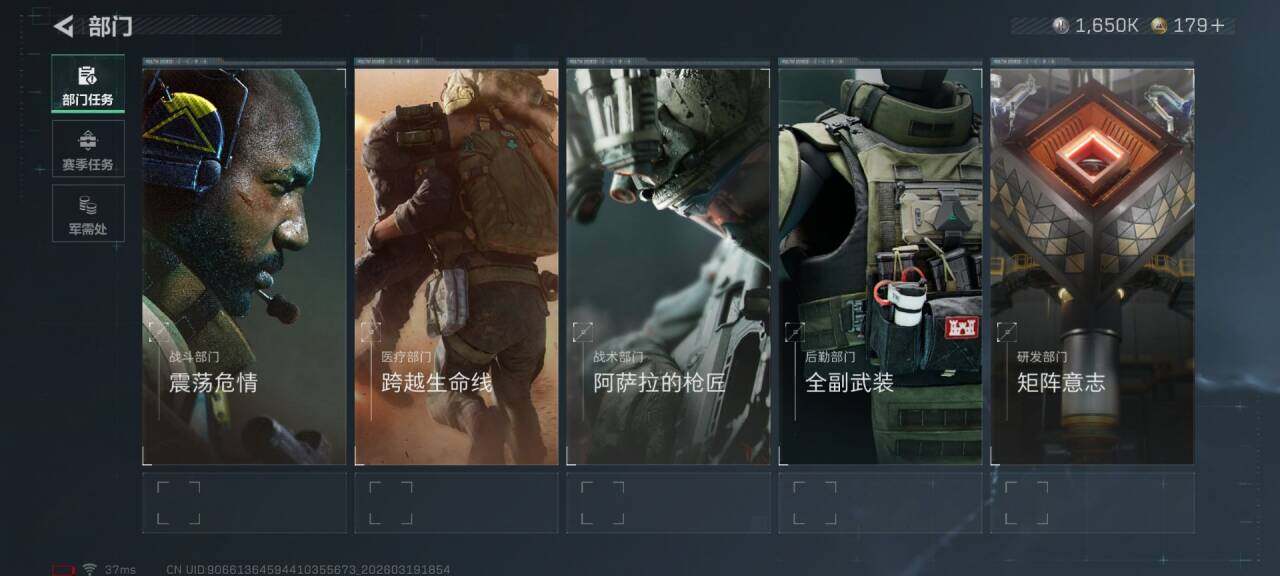 SJZQM473943三角洲行动账号详情图9