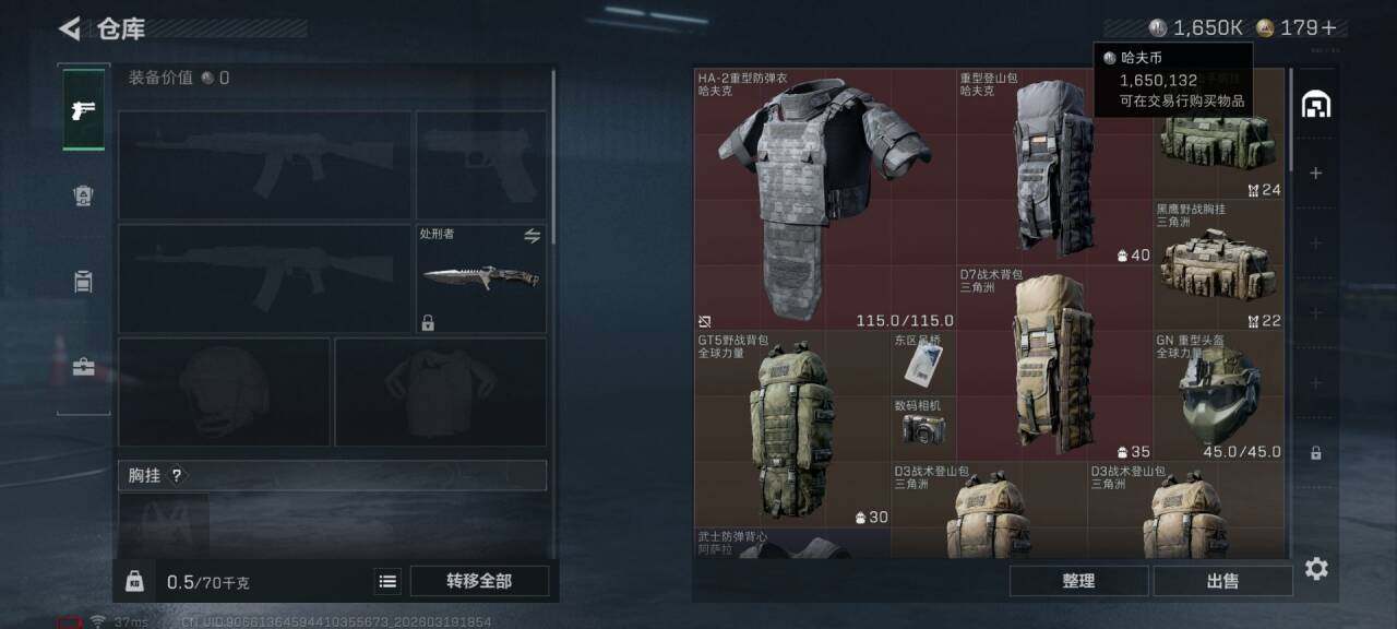 SJZQM473943三角洲行动账号详情图10