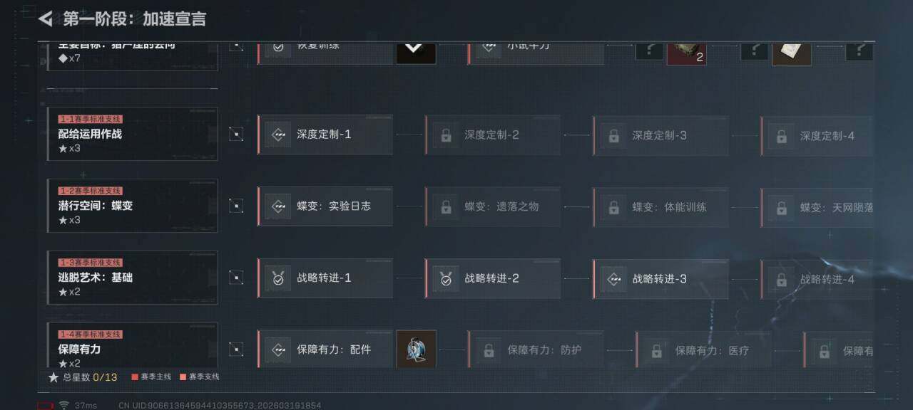 SJZQM473943三角洲行动账号详情图12