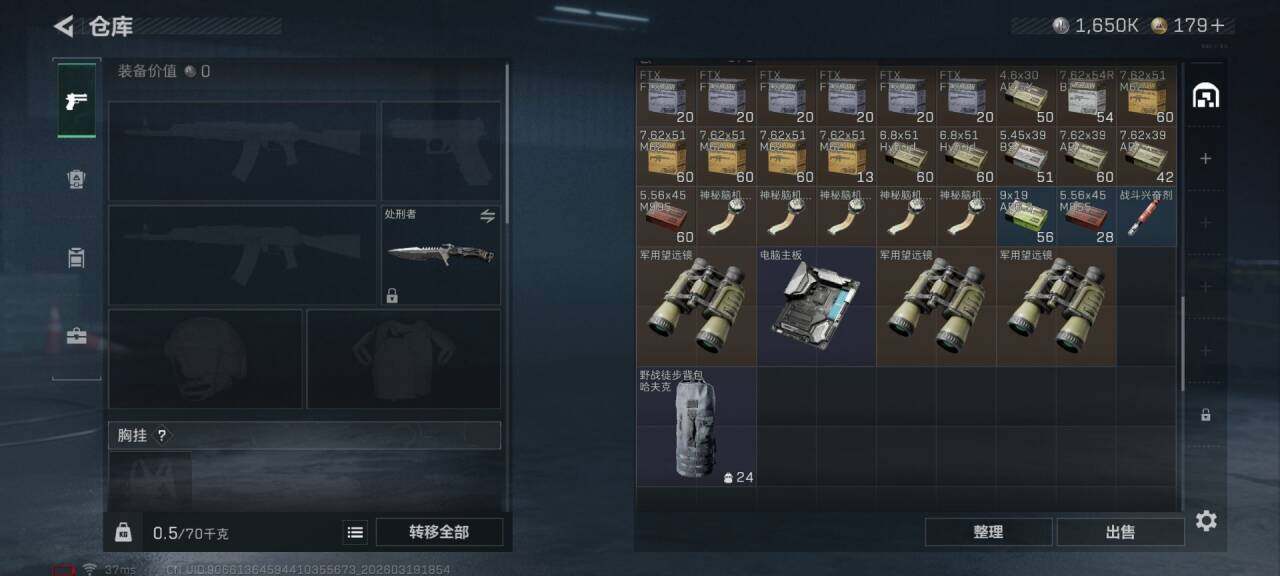 SJZQM473943三角洲行动账号详情图14