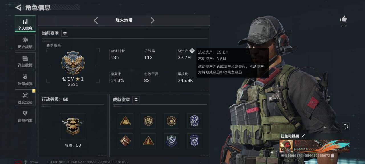 SJZQM473943三角洲行动账号详情图6