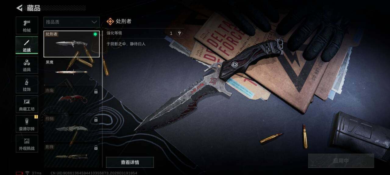 SJZQM473943三角洲行动账号详情图16