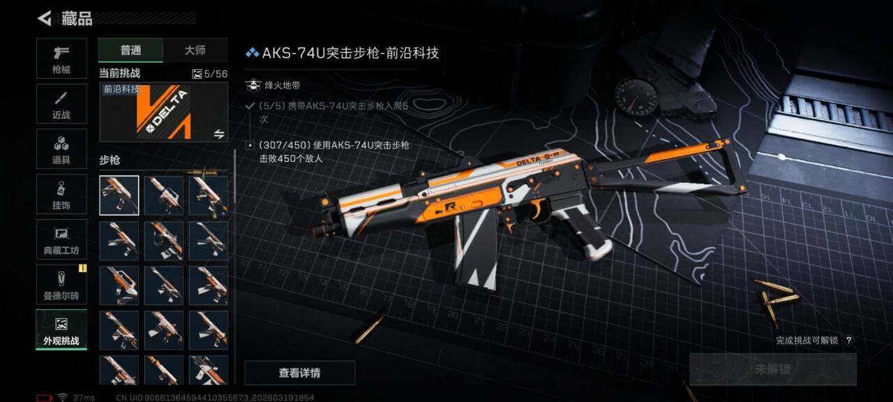 SJZQM473943三角洲行动账号详情图18