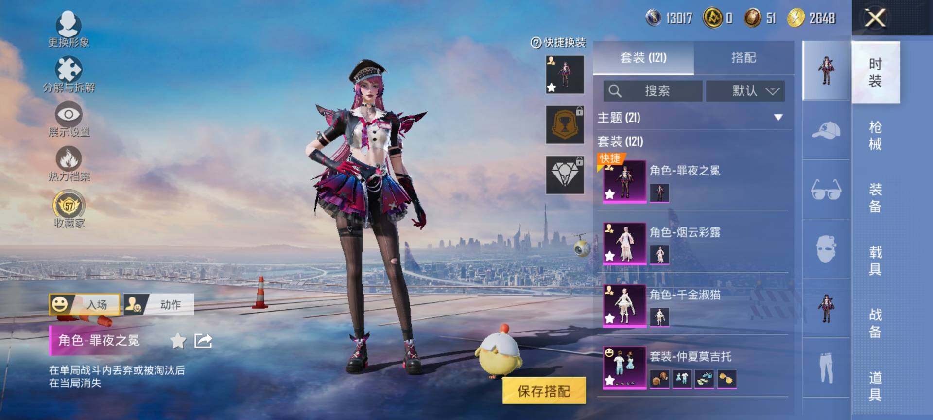 HPQM4133038和平精英账号详情图6 HPQM4133038和平精英账号详情图6