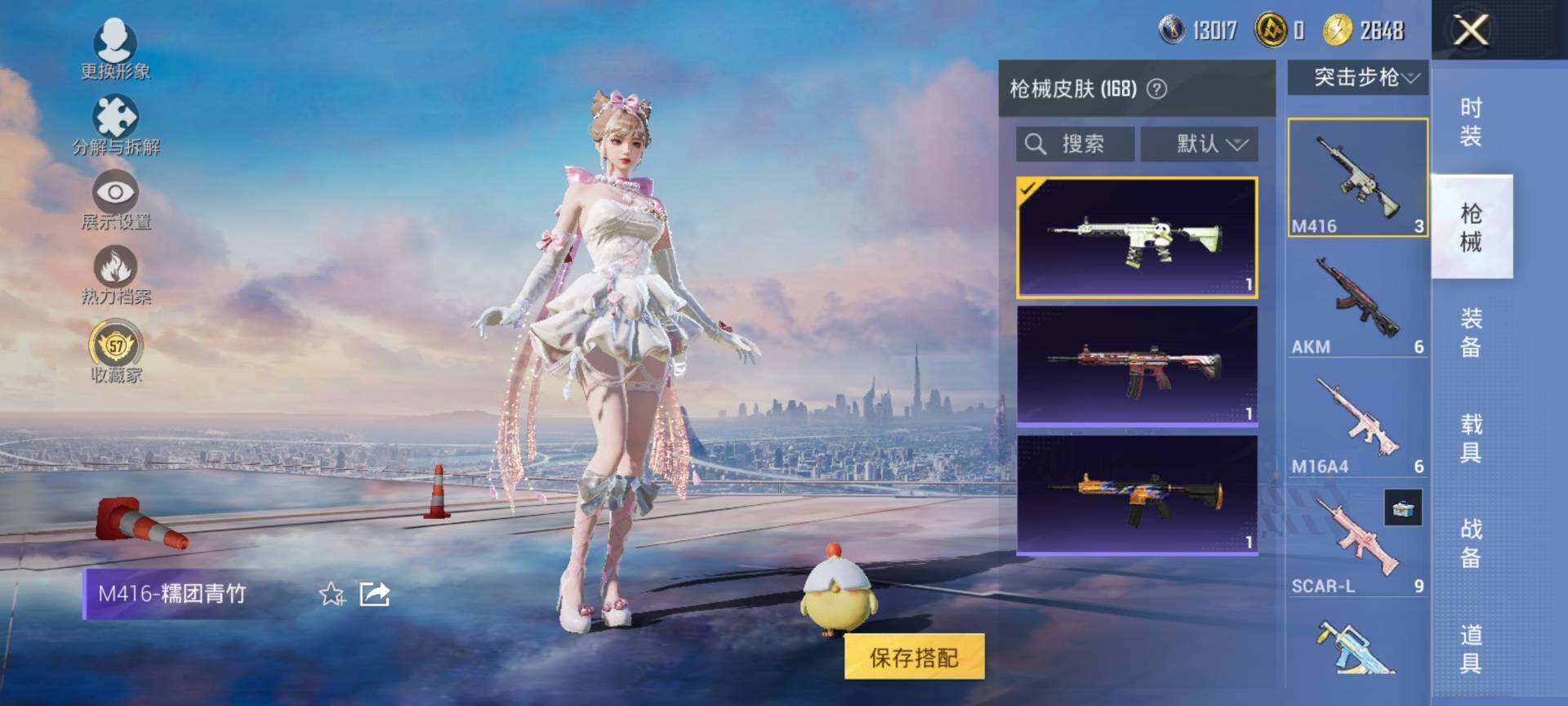 HPQM4133038和平精英账号详情图7 HPQM4133038和平精英账号详情图7