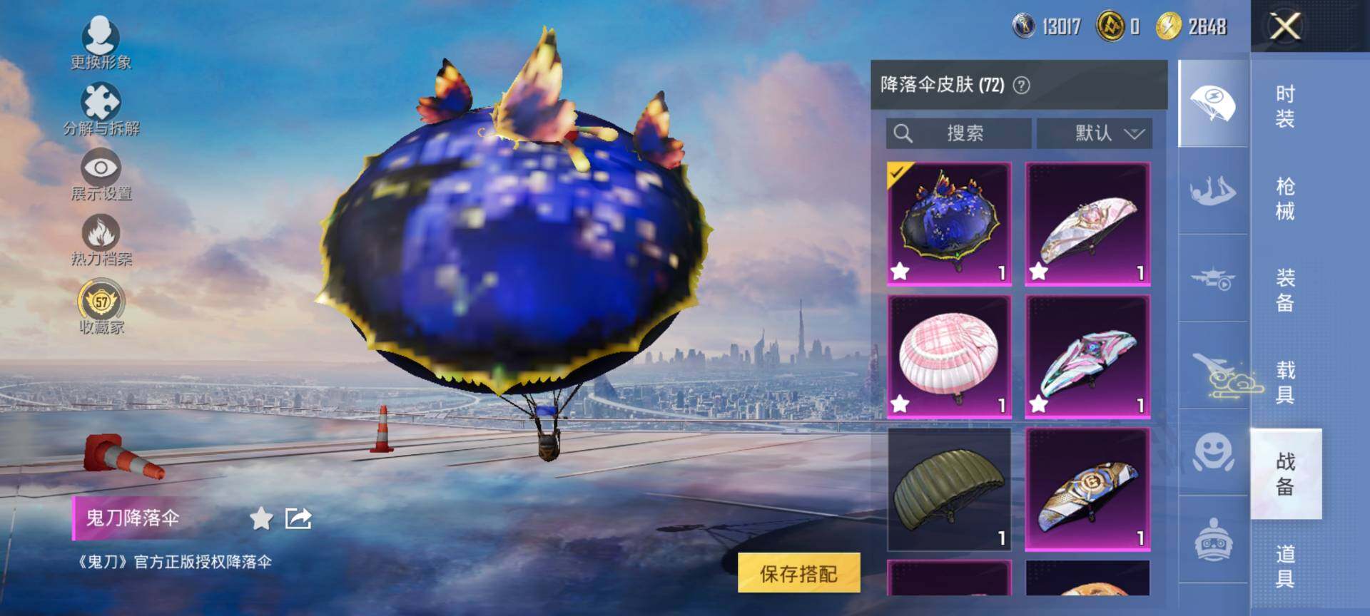 HPQM4133038和平精英账号详情图8 HPQM4133038和平精英账号详情图8