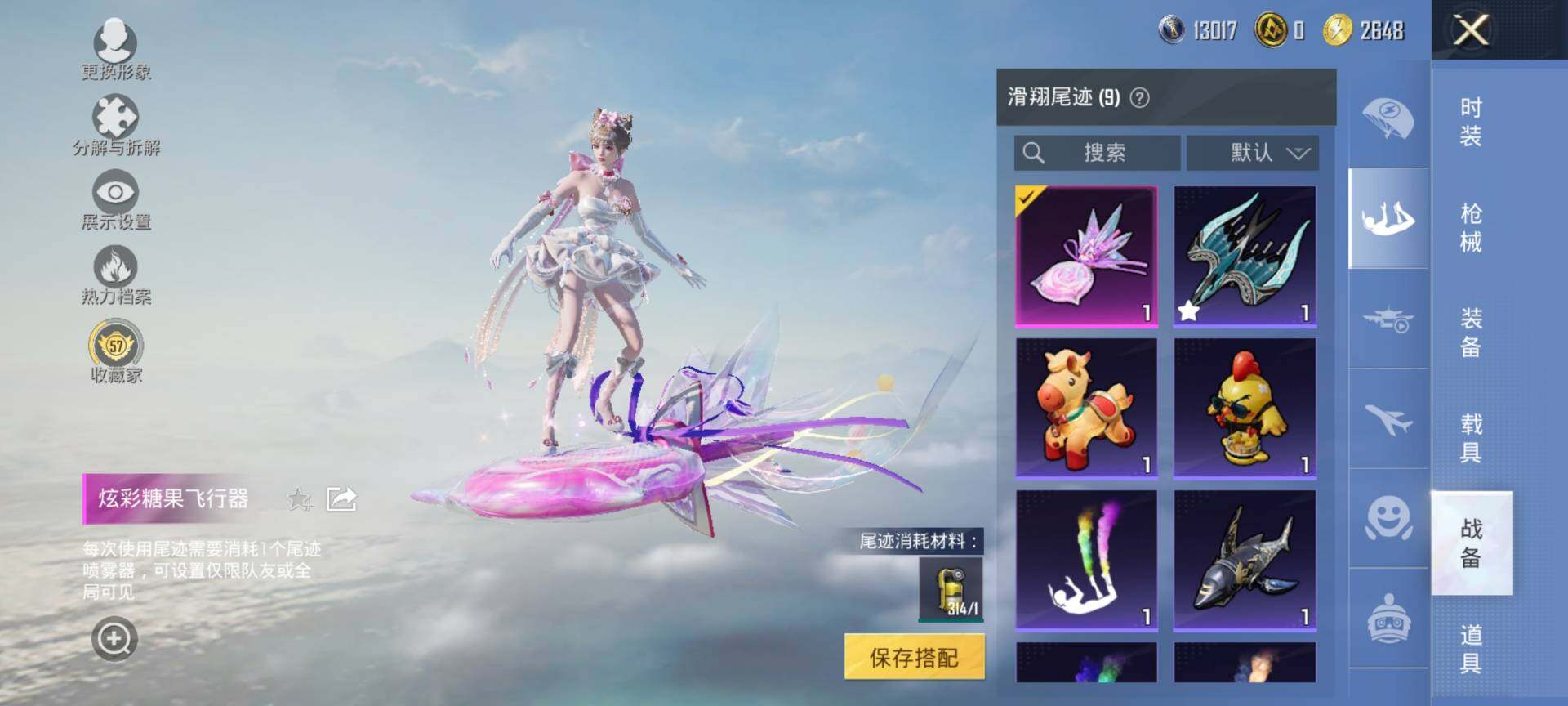 HPQM4133038和平精英账号详情图9 HPQM4133038和平精英账号详情图9