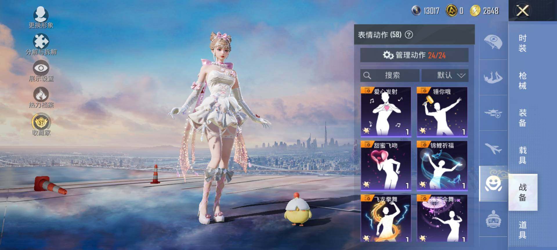 HPQM4133038和平精英账号详情图10 HPQM4133038和平精英账号详情图10