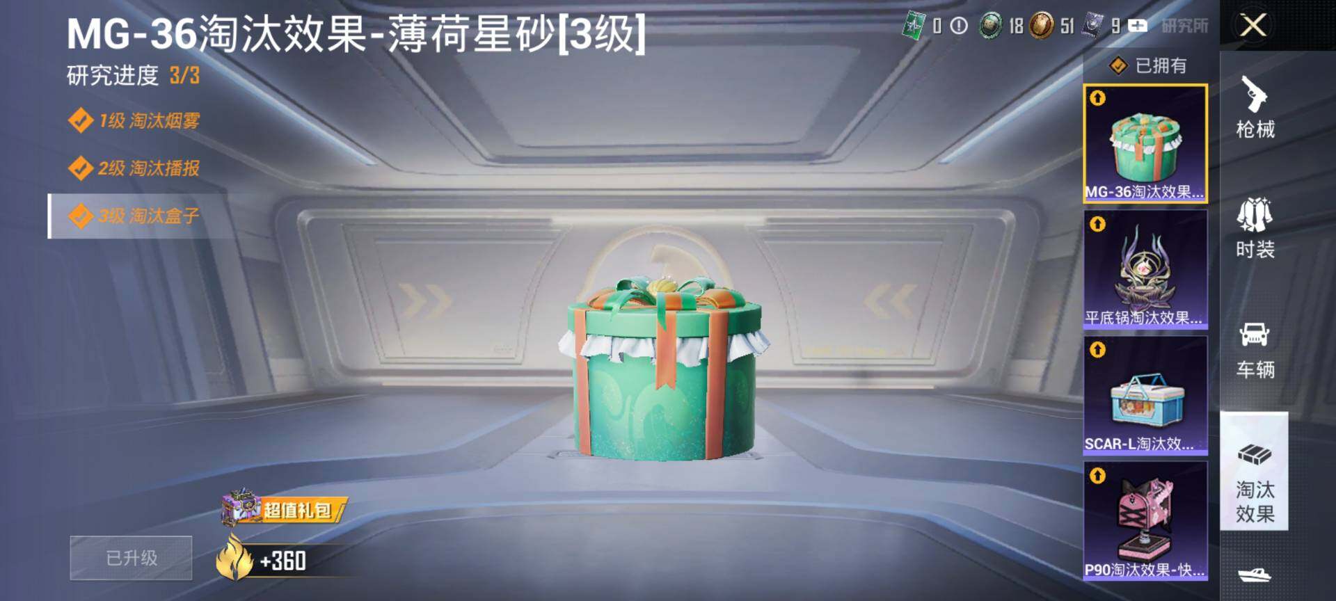 HPQM4133038和平精英账号详情图12 HPQM4133038和平精英账号详情图12