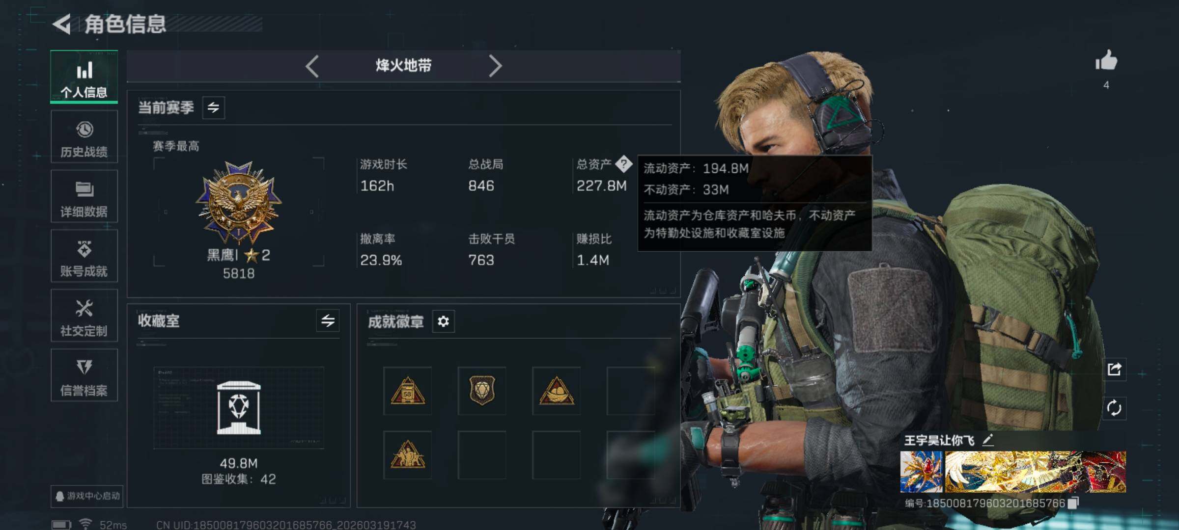 SJZQM473925三角洲行动账号详情图5