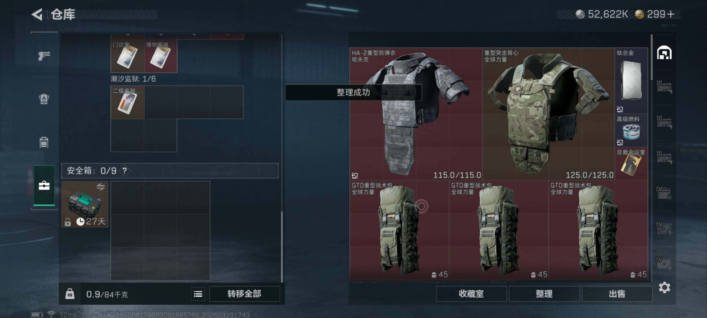 SJZQM473925三角洲行动账号详情图6