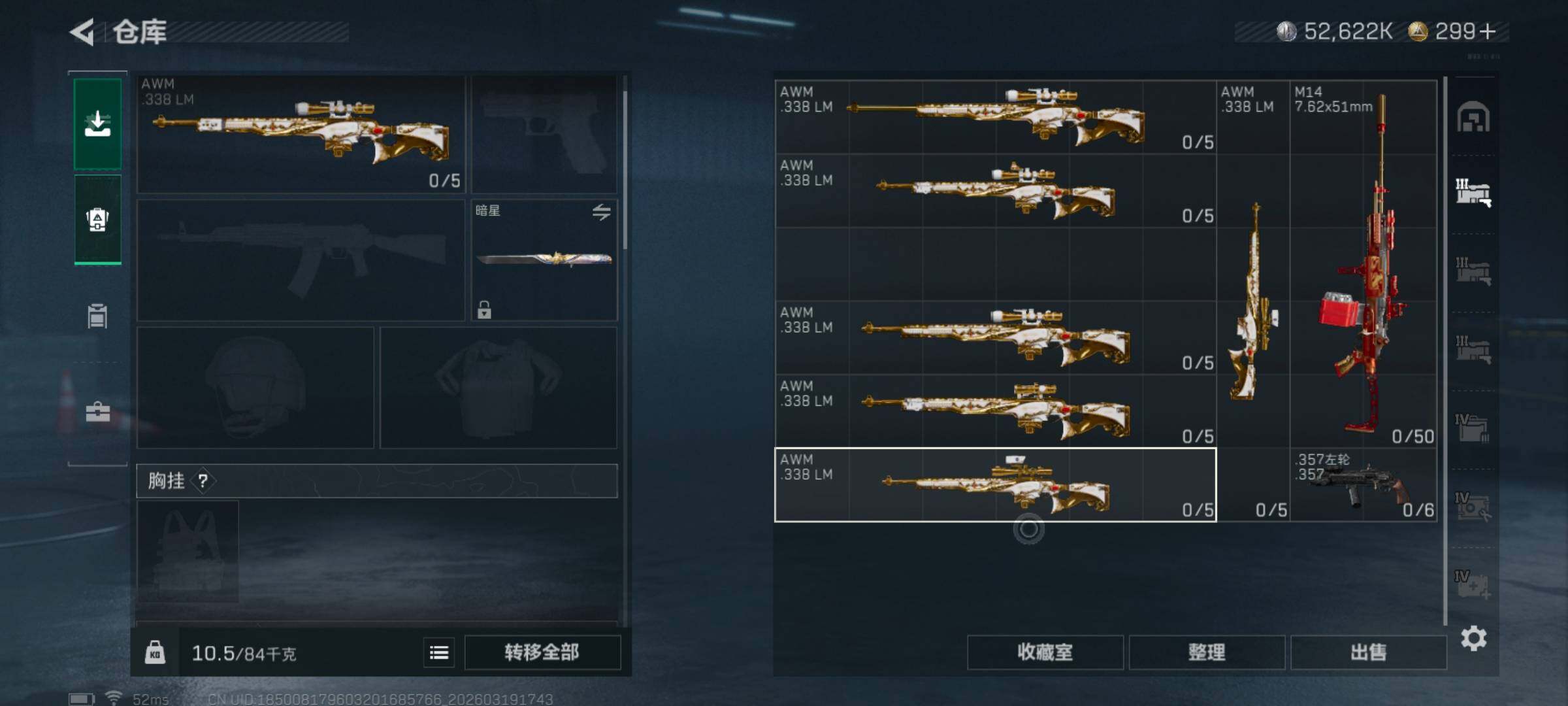 SJZQM473925三角洲行动账号详情图7