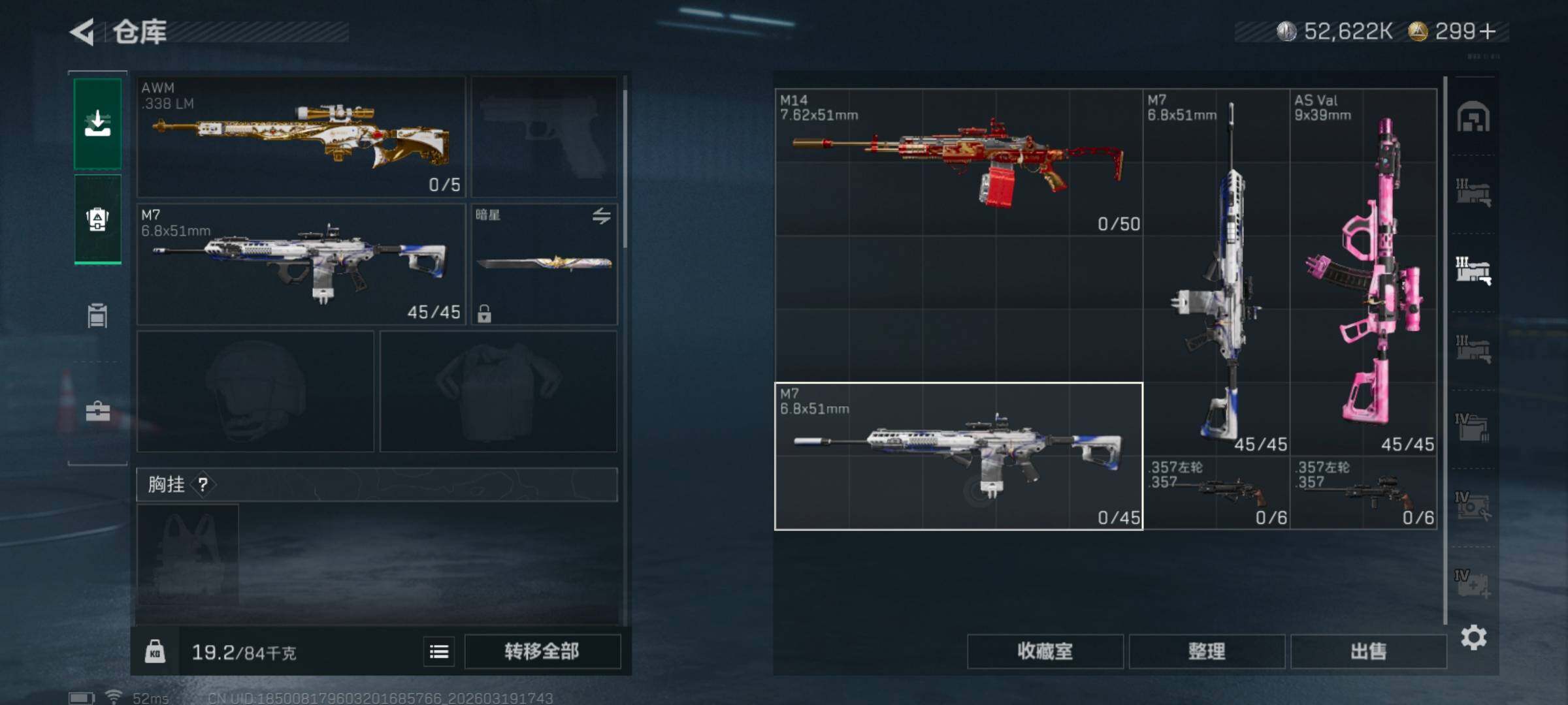 SJZQM473925三角洲行动账号详情图8