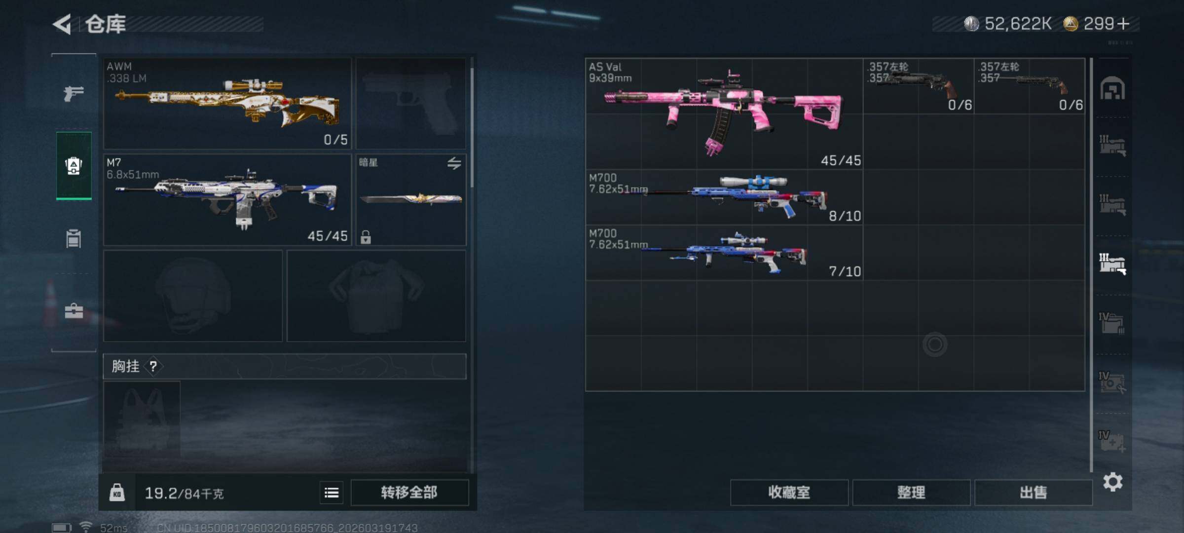 SJZQM473925三角洲行动账号详情图9