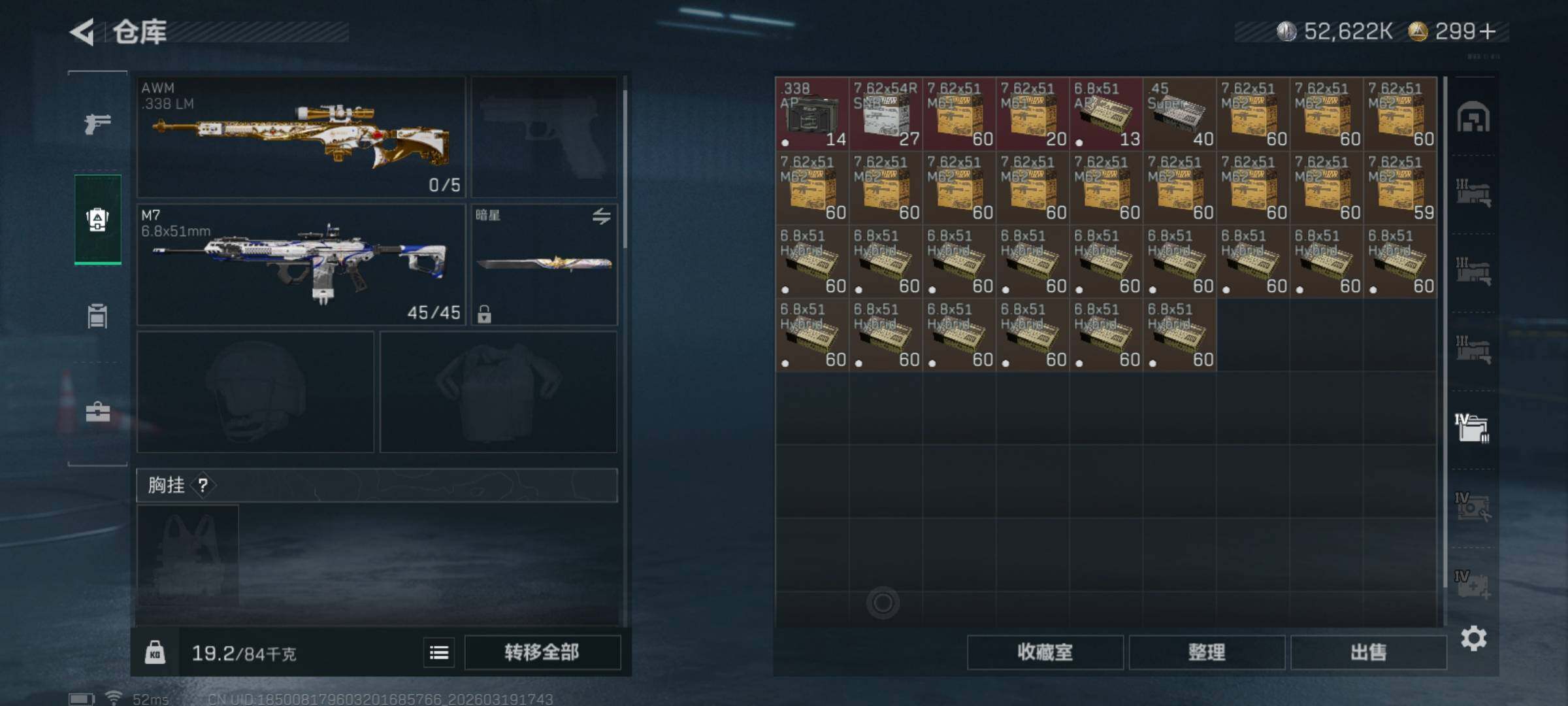 SJZQM473925三角洲行动账号详情图10