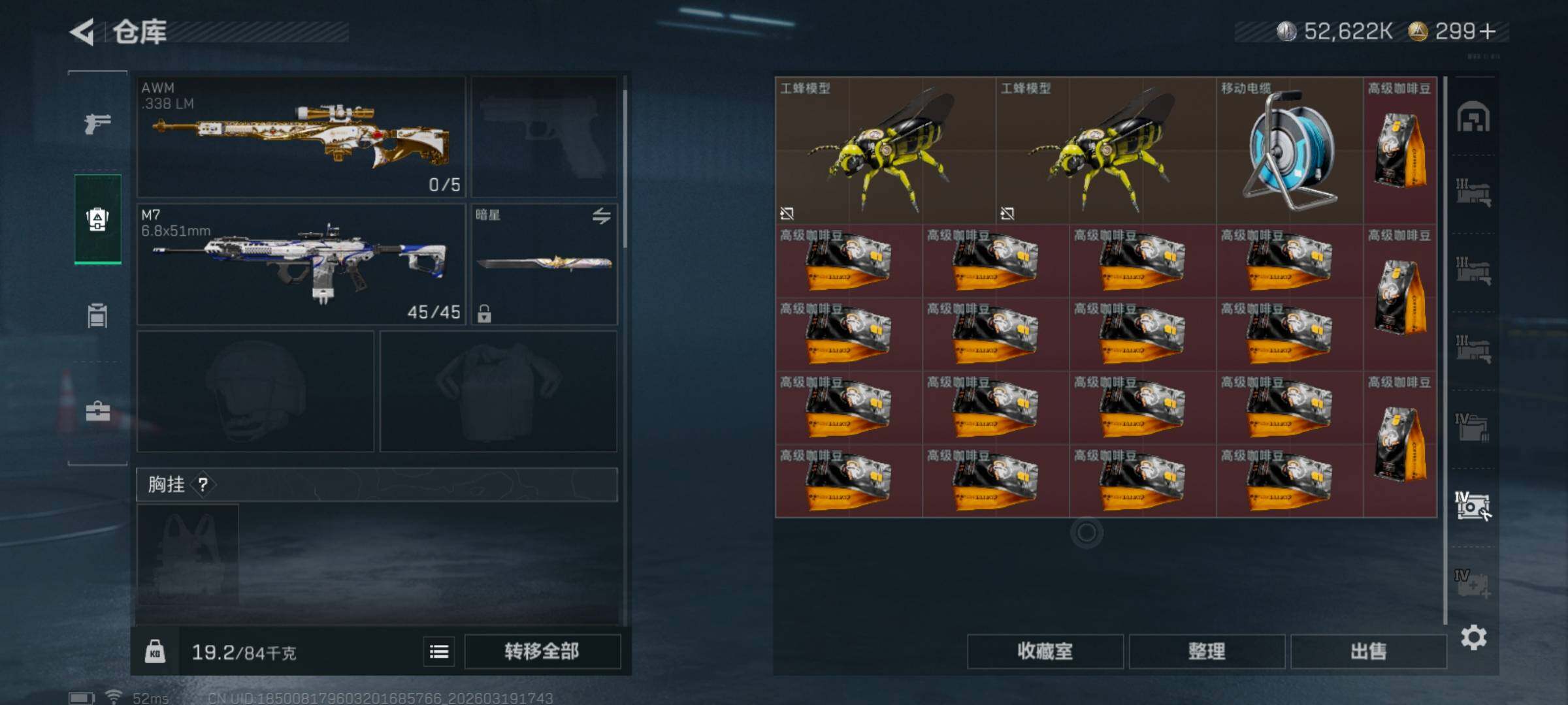 SJZQM473925三角洲行动账号详情图11