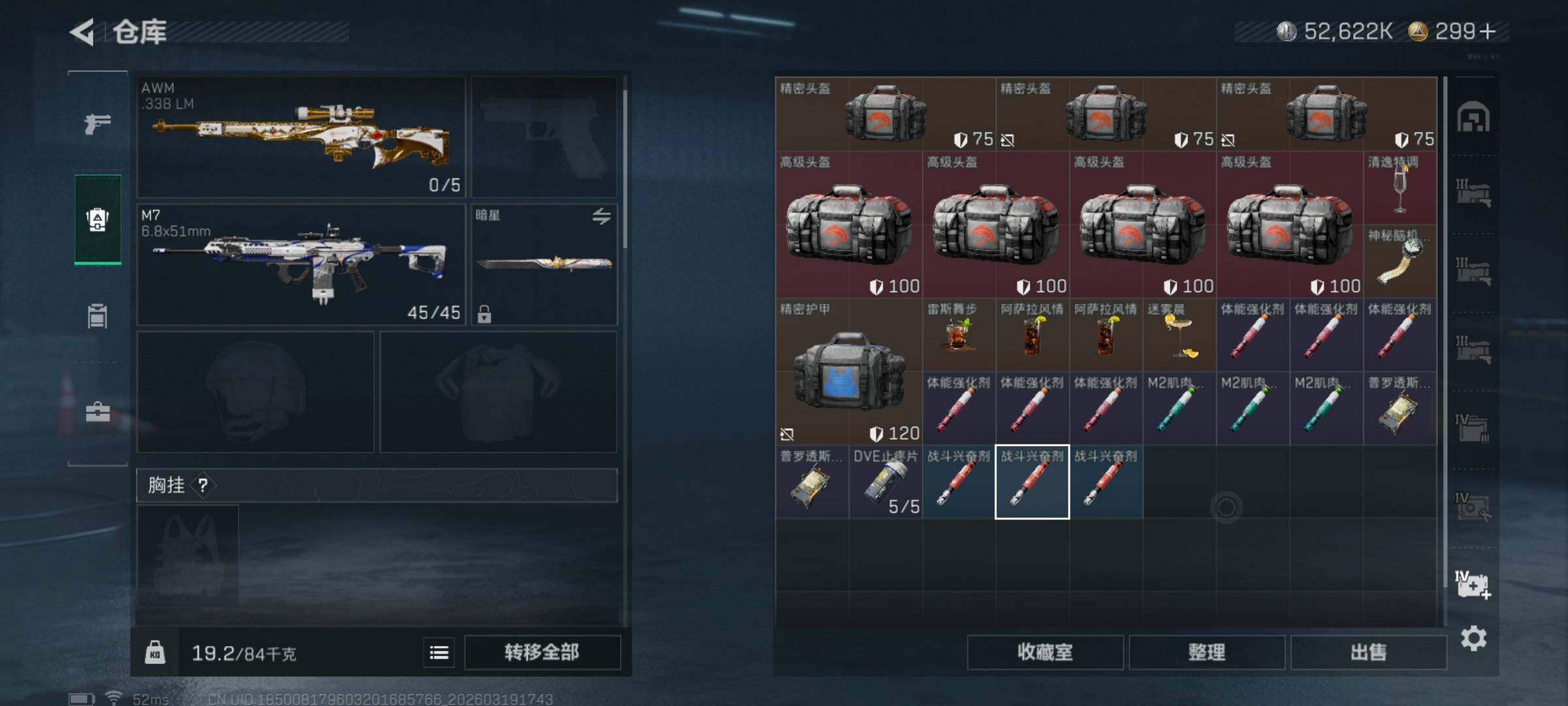 SJZQM473925三角洲行动账号详情图12