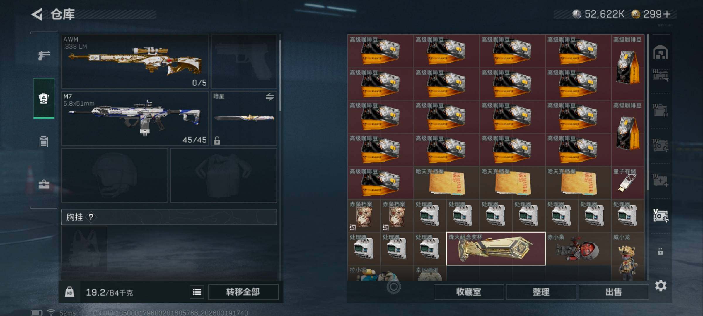 SJZQM473925三角洲行动账号详情图13