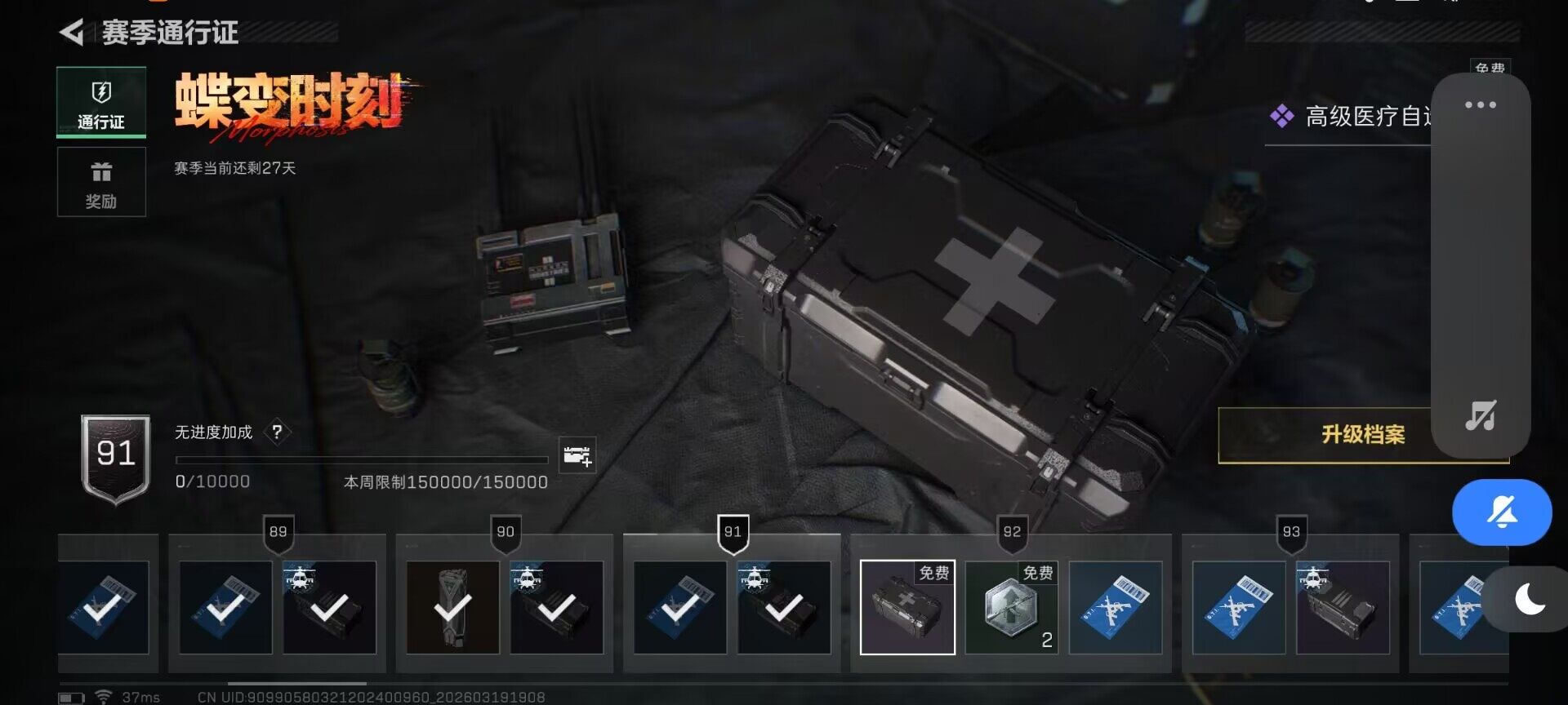 SJZQM473927三角洲行动账号详情图13