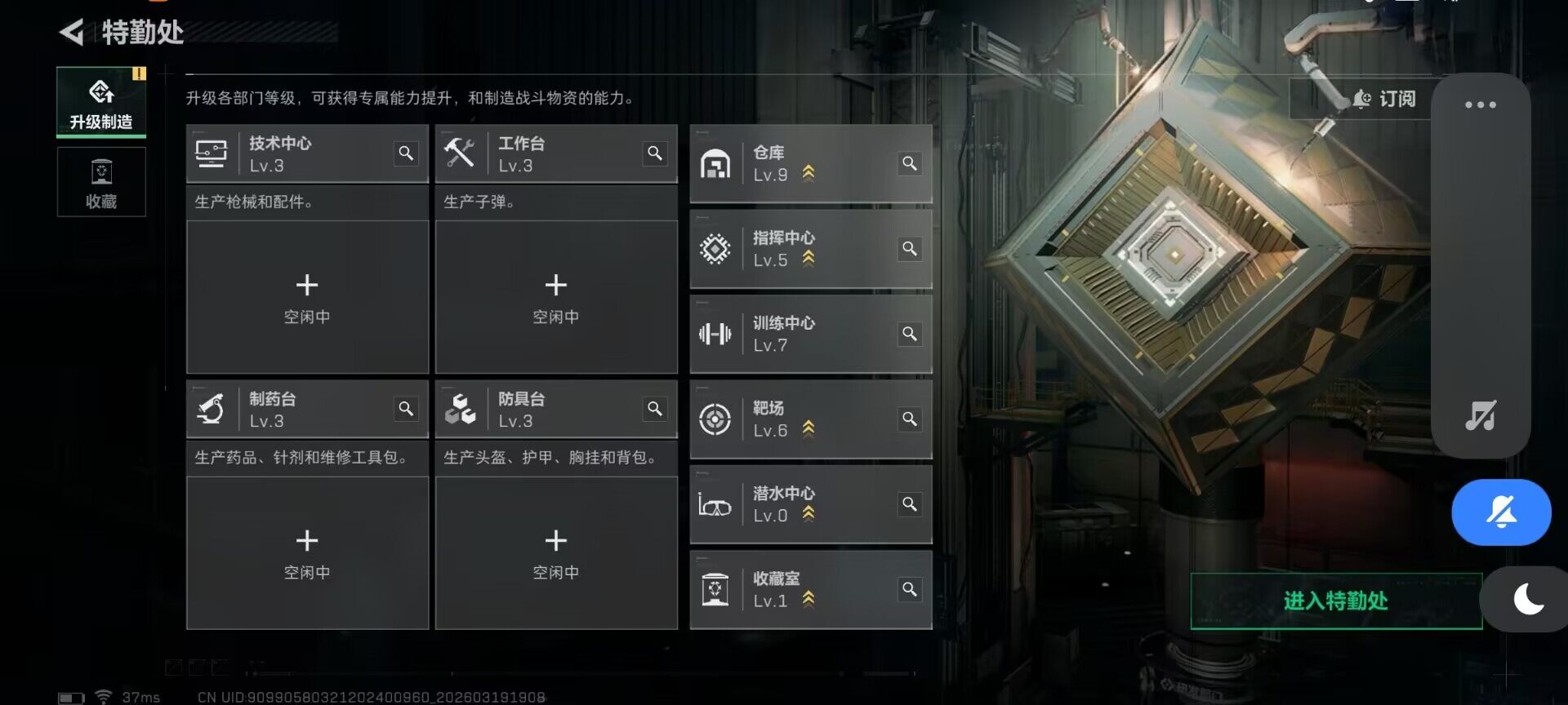 SJZQM473927三角洲行动账号详情图15