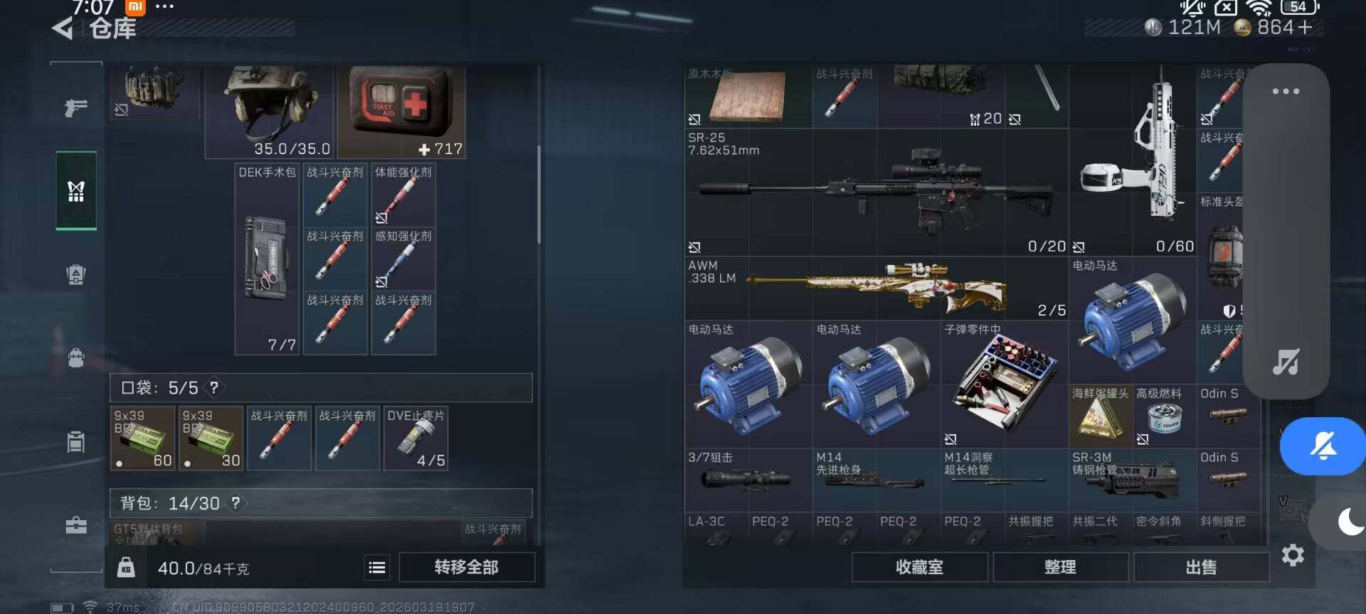 SJZQM473927三角洲行动账号详情图17