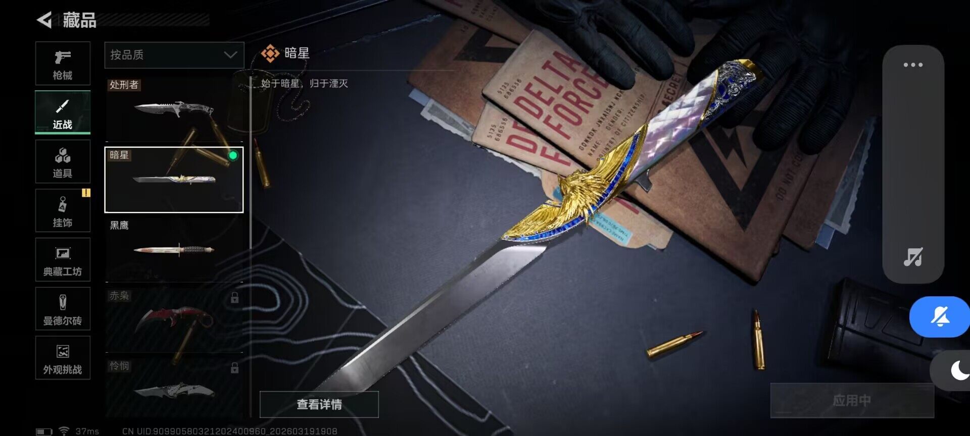 SJZQM473927三角洲行动账号详情图7