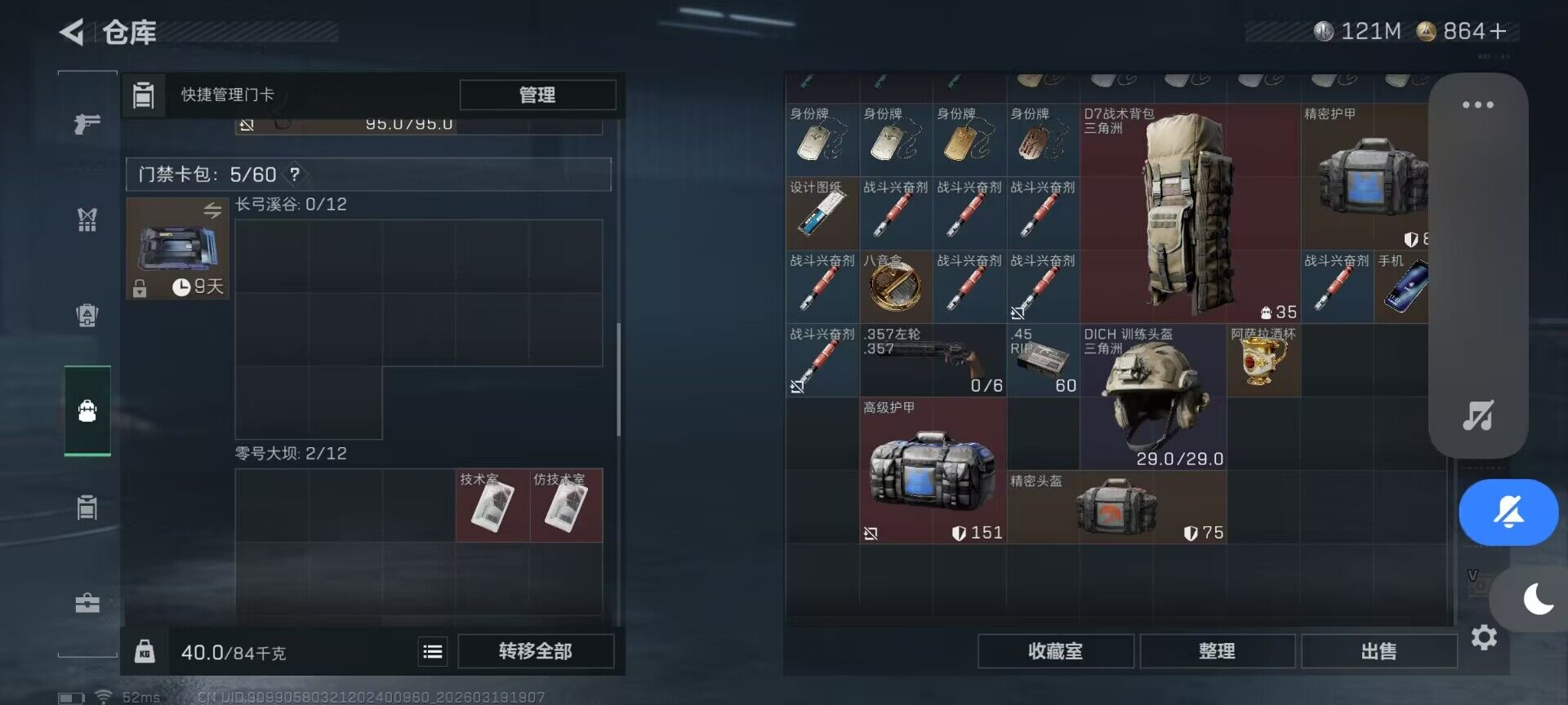 SJZQM473927三角洲行动账号详情图19