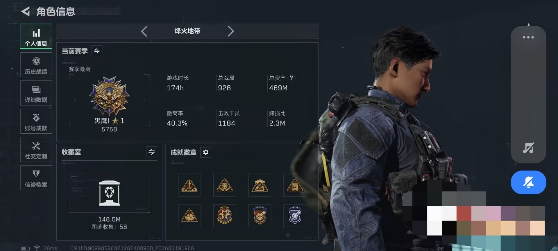 SJZQM473927三角洲行动账号详情图5