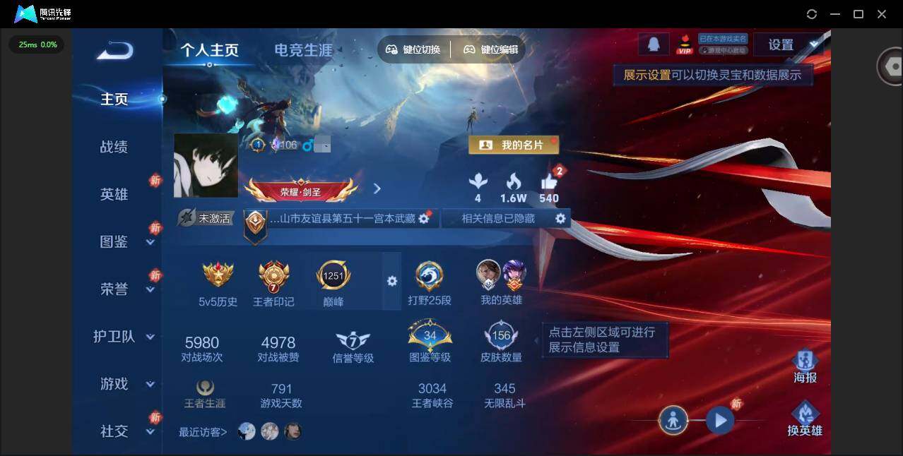 WZQM4243516王者荣耀账号详情图3