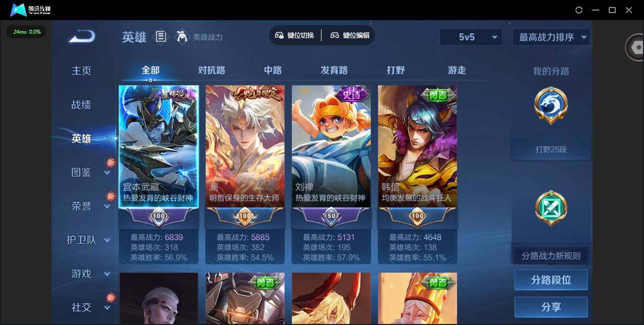 WZQM4243516王者荣耀账号详情图8