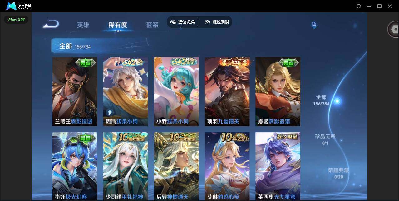 WZQM4243516王者荣耀账号详情图11