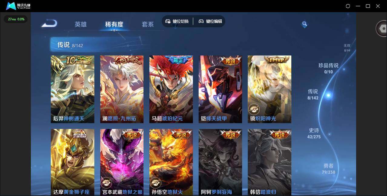 WZQM4243516王者荣耀账号详情图9