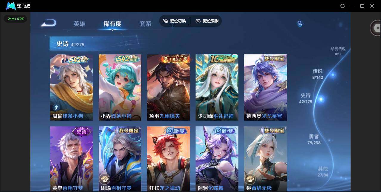 WZQM4243516王者荣耀账号详情图12