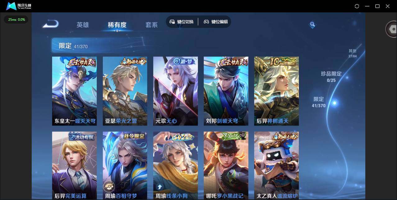 WZQM4243516王者荣耀账号详情图15