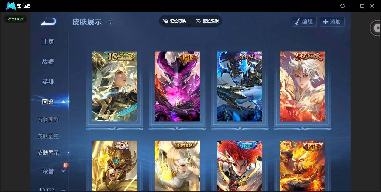 WZQM4243516王者荣耀账号详情图6