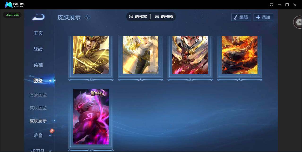 WZQM4243516王者荣耀账号详情图7