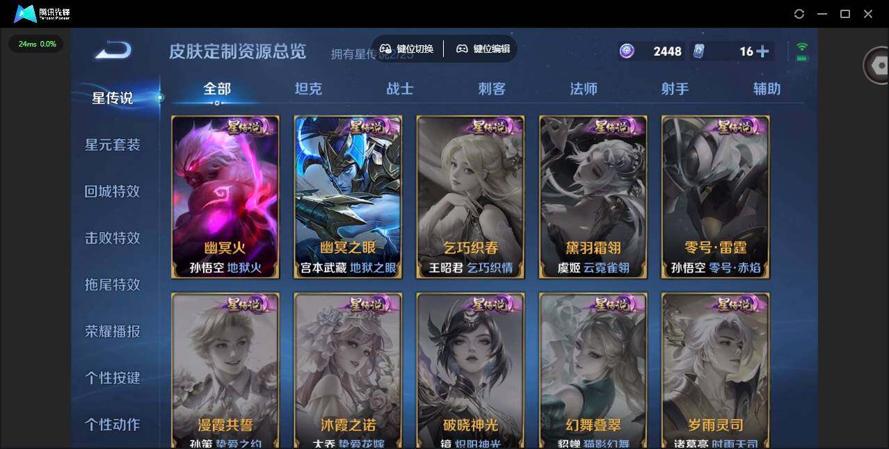 WZQM4243516王者荣耀账号详情图10