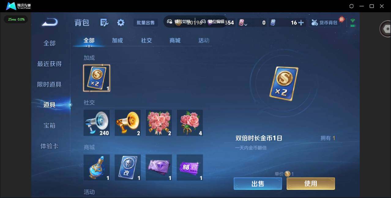 WZQM4243516王者荣耀账号详情图17