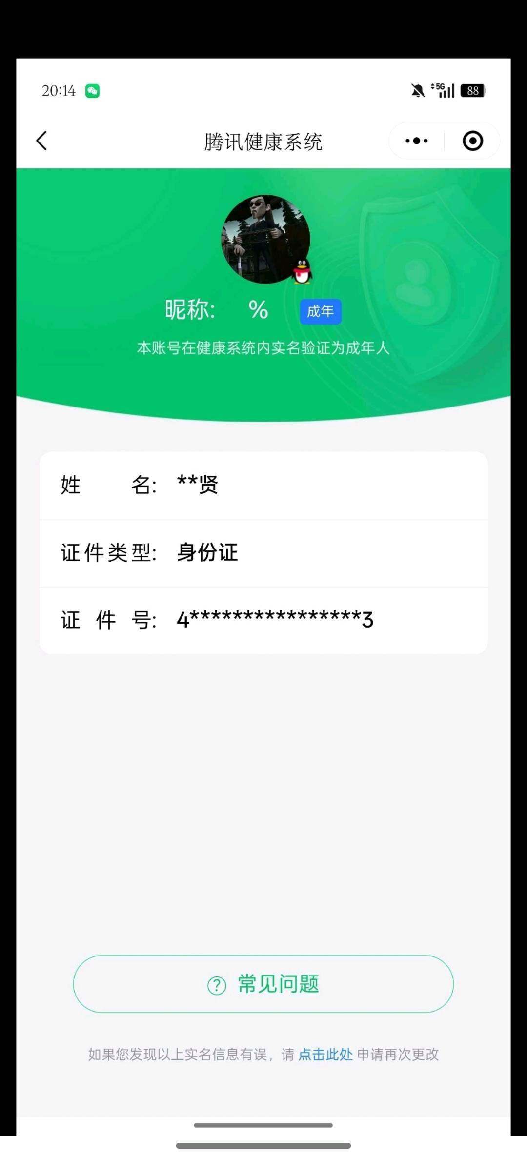 WZQM4243516王者荣耀账号详情图19