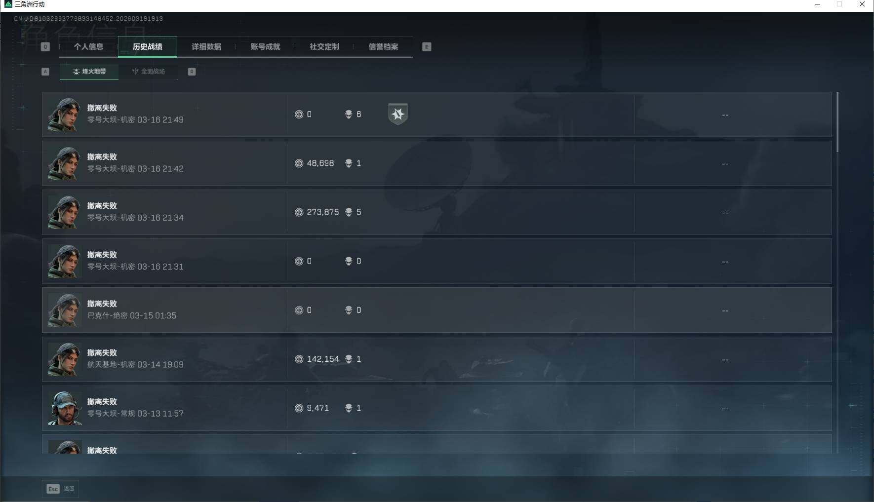 SJZQM473964三角洲行动账号详情图10