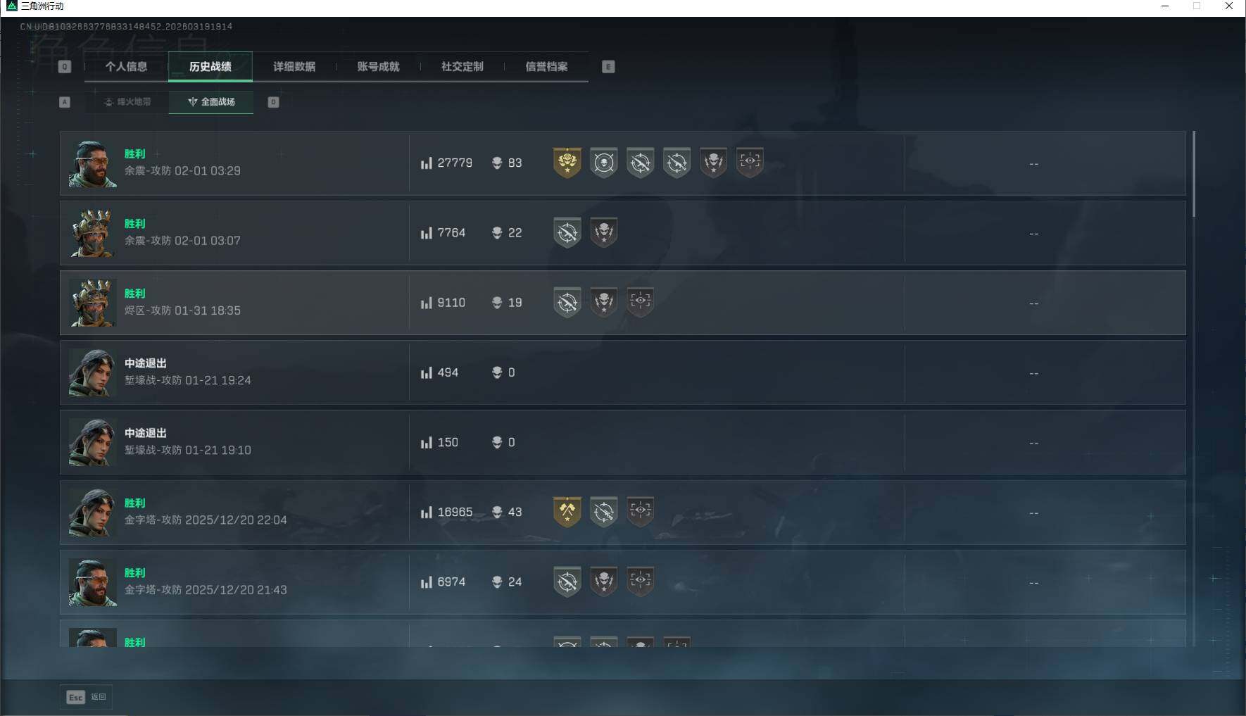 SJZQM473964三角洲行动账号详情图11